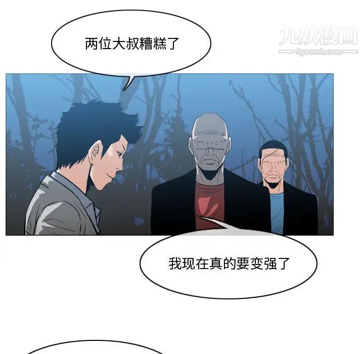 《恶劣时代》漫画 第27話