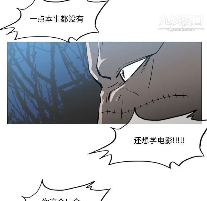 《恶劣时代》漫画 第27話
