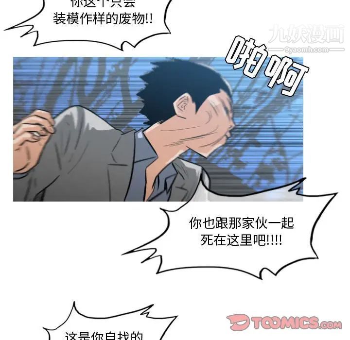 《恶劣时代》漫画 第27話