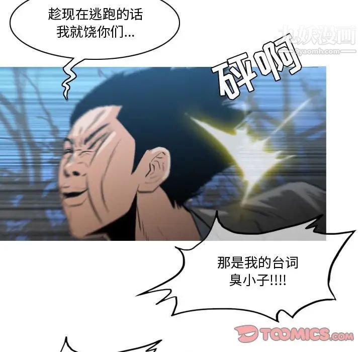 《恶劣时代》漫画 第27話