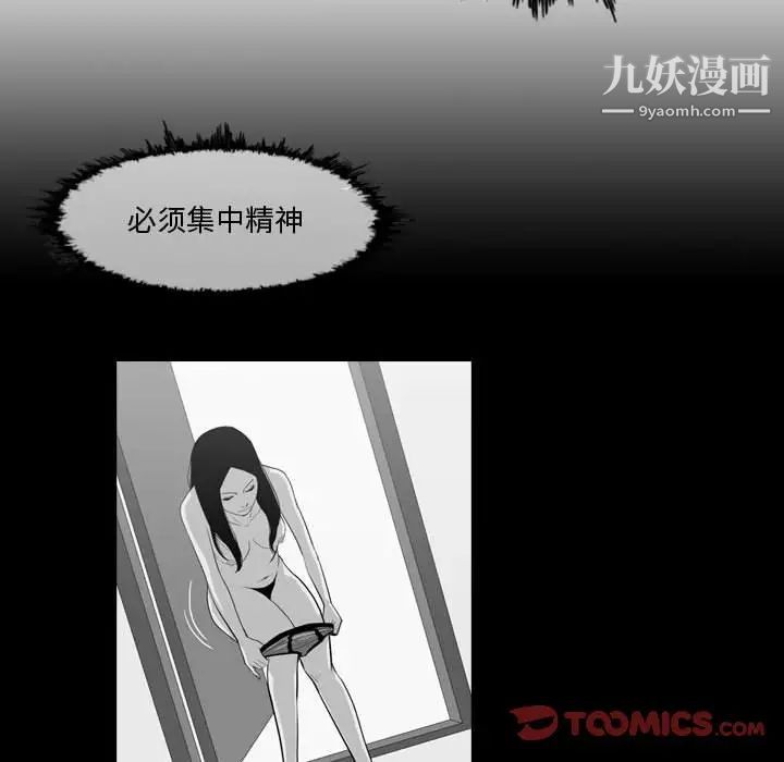 《恶劣时代》漫画 第27話