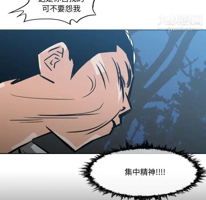 《恶劣时代》漫画 第27話