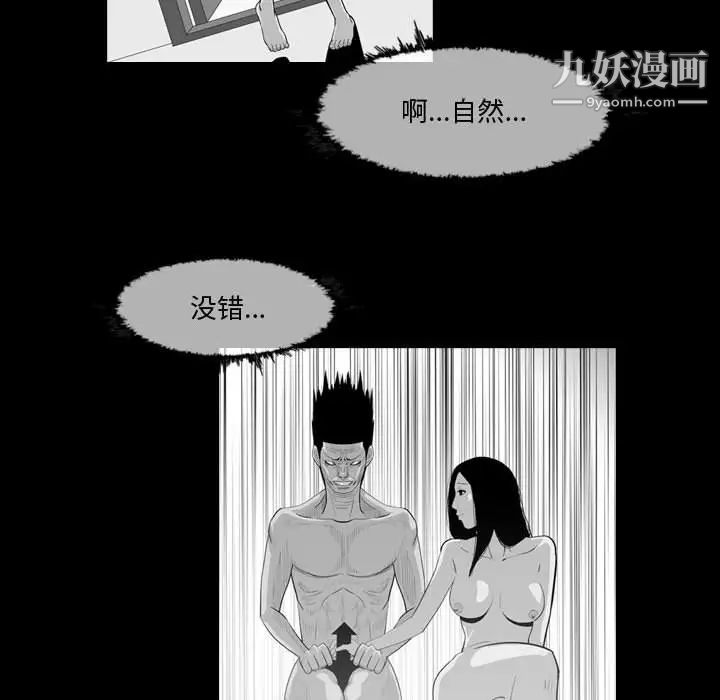 《恶劣时代》漫画 第27話
