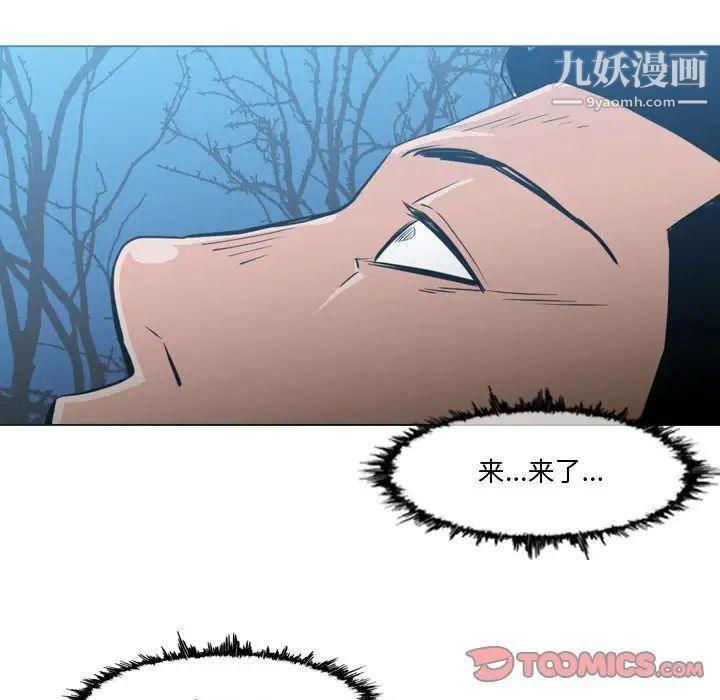 《恶劣时代》漫画 第27話