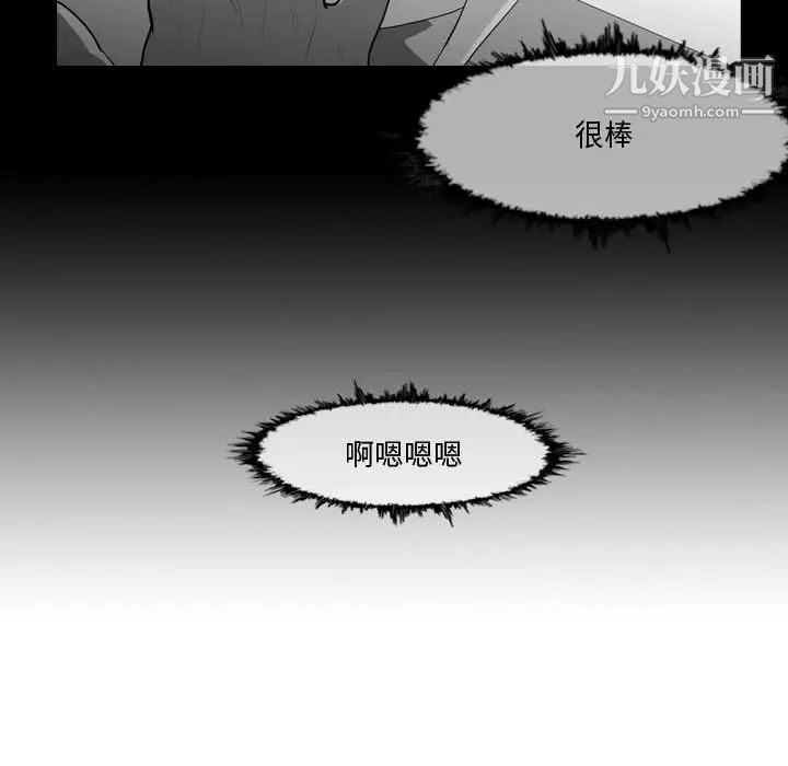 《恶劣时代》漫画 第27話