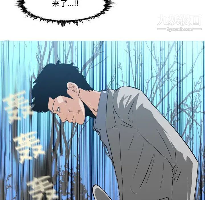 《恶劣时代》漫画 第27話