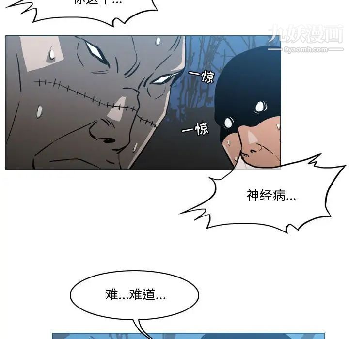《恶劣时代》漫画 第27話