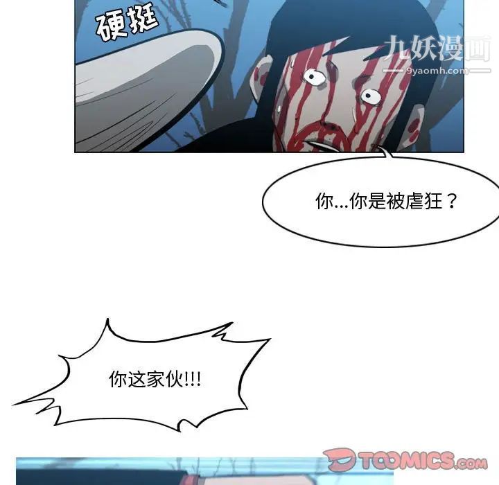 《恶劣时代》漫画 第27話