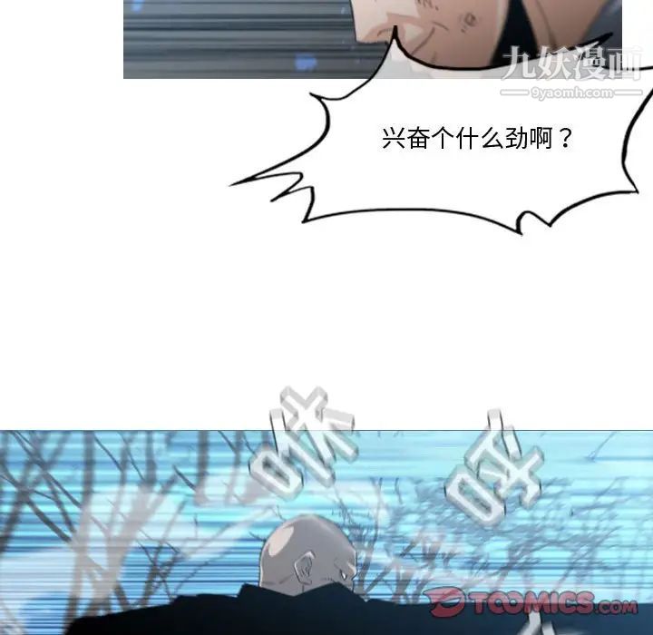 《恶劣时代》漫画 第27話