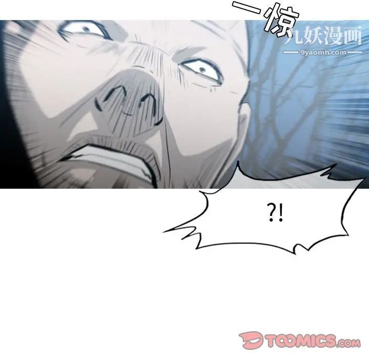 《恶劣时代》漫画 第27話