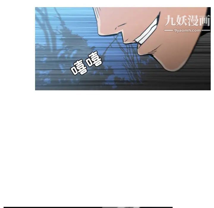 《恶劣时代》漫画 第27話