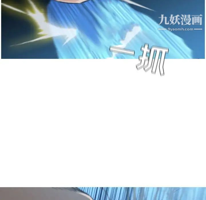 《恶劣时代》漫画 第27話