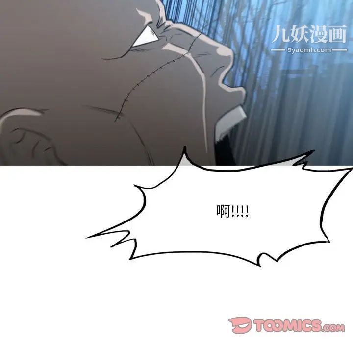 《恶劣时代》漫画 第27話