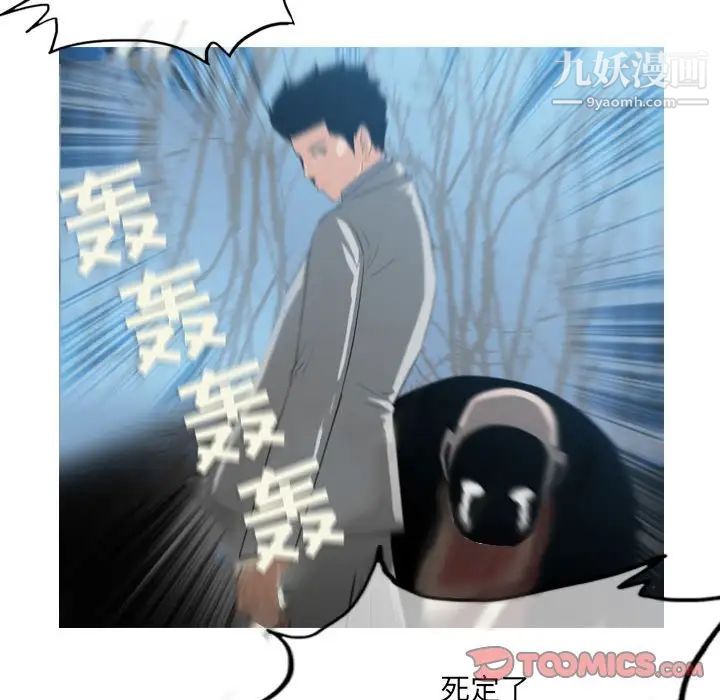 《恶劣时代》漫画 第27話