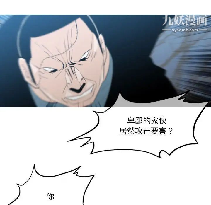 《恶劣时代》漫画 第27話