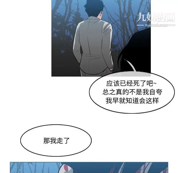 《恶劣时代》漫画 第27話