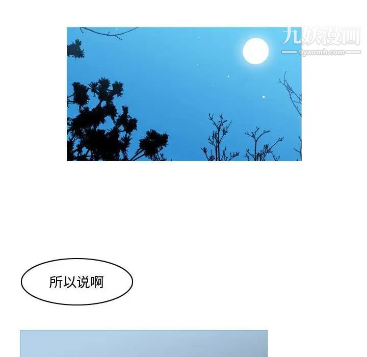 《恶劣时代》漫画 第27話