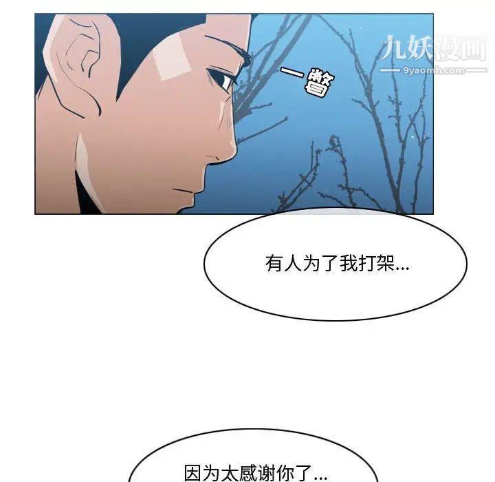 《恶劣时代》漫画 第27話