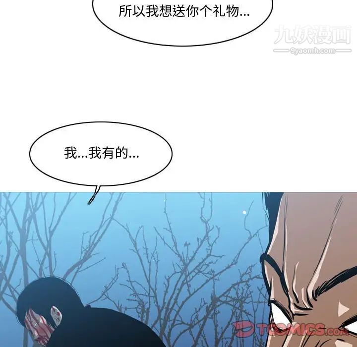 《恶劣时代》漫画 第27話