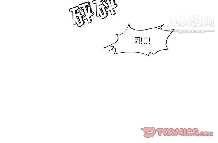 《恶劣时代》漫画 第27話