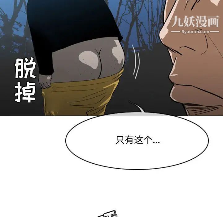 《恶劣时代》漫画 第27話