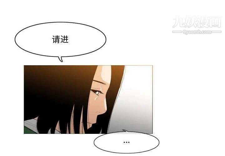 《恶劣时代》漫画 第28話