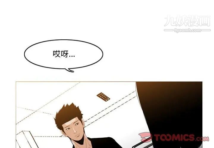 《恶劣时代》漫画 第28話