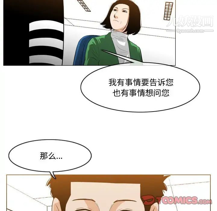 《恶劣时代》漫画 第28話