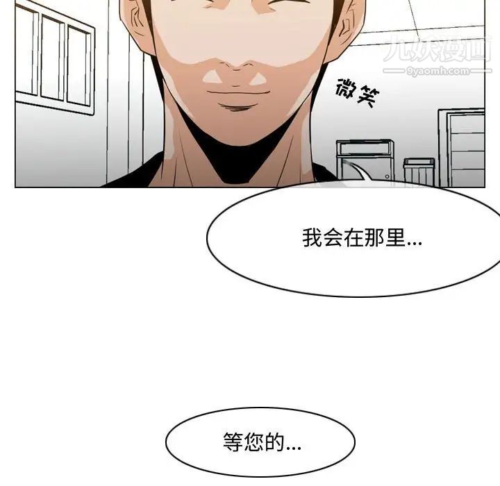 《恶劣时代》漫画 第28話
