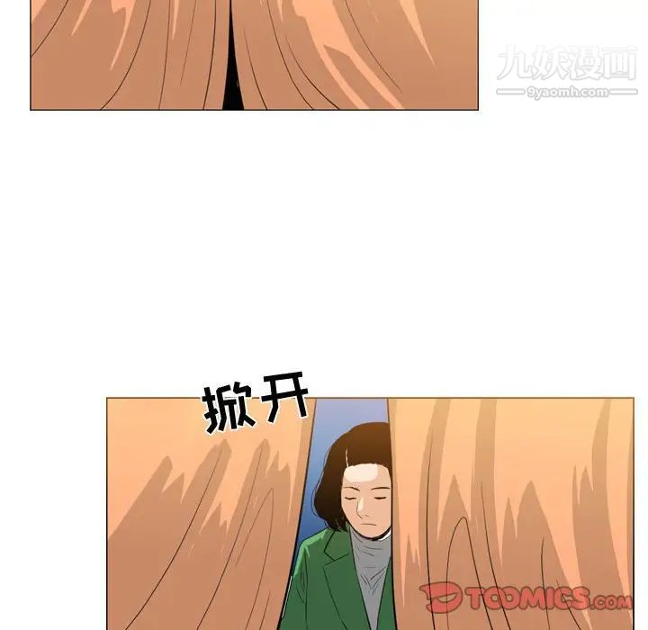 《恶劣时代》漫画 第28話