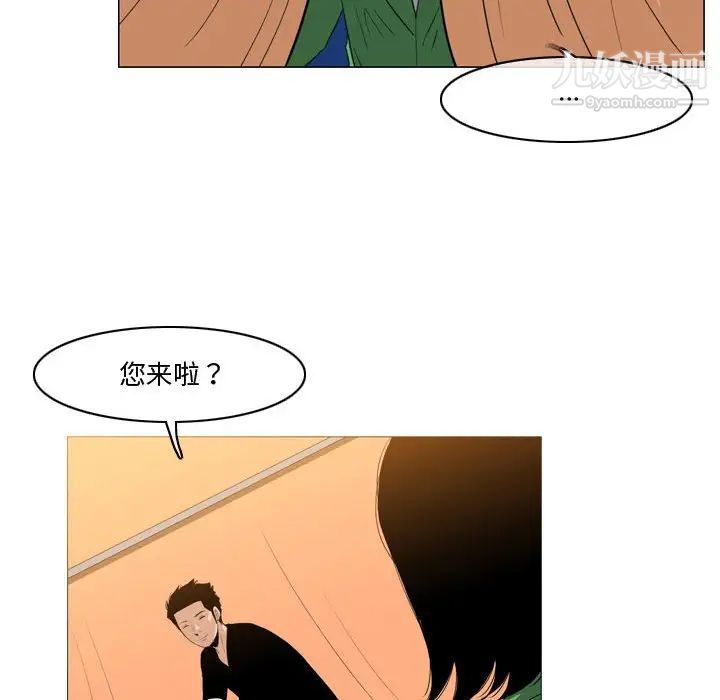 《恶劣时代》漫画 第28話