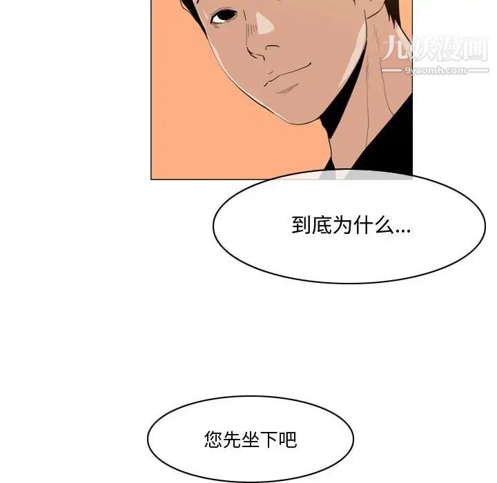 《恶劣时代》漫画 第28話