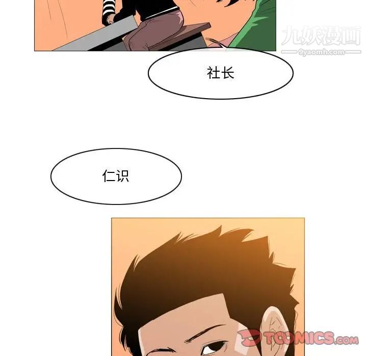 《恶劣时代》漫画 第28話