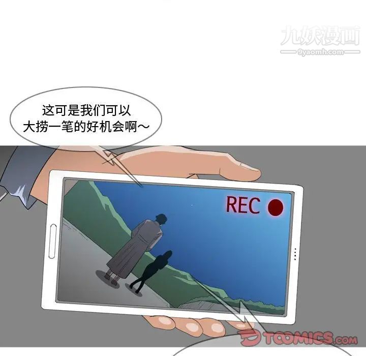 《恶劣时代》漫画 第28話