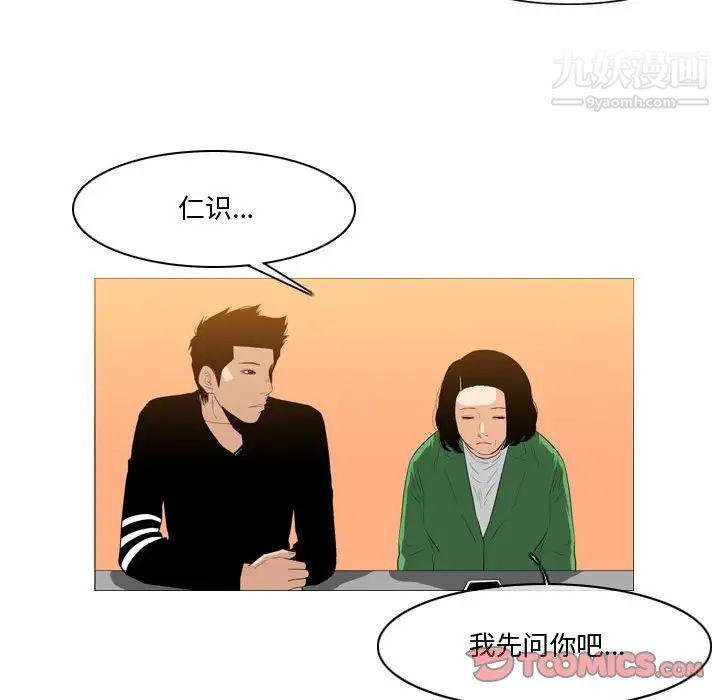 《恶劣时代》漫画 第28話