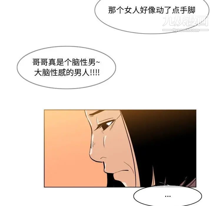 《恶劣时代》漫画 第28話