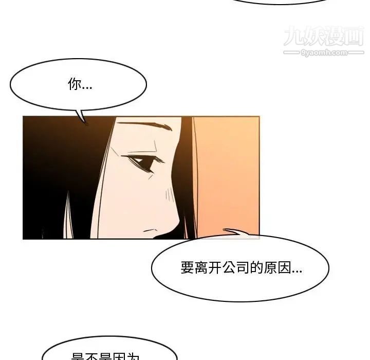 《恶劣时代》漫画 第28話