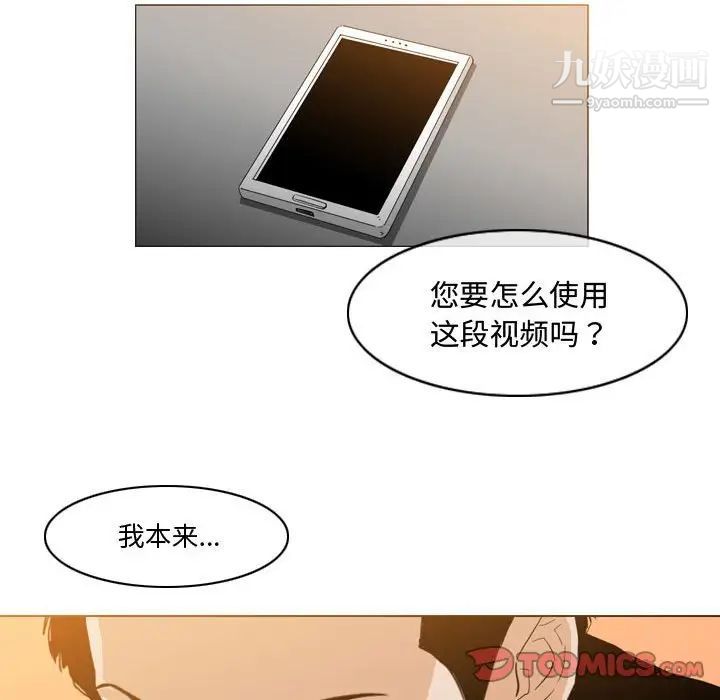 《恶劣时代》漫画 第28話