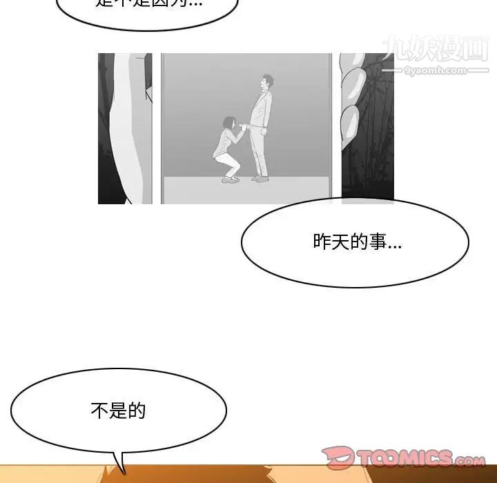 《恶劣时代》漫画 第28話