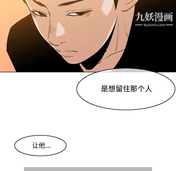 《恶劣时代》漫画 第28話