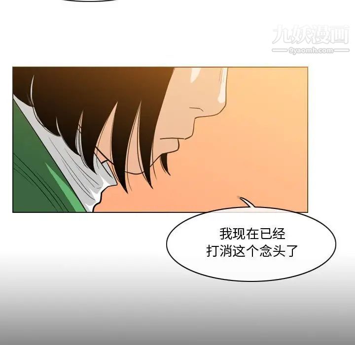 《恶劣时代》漫画 第28話