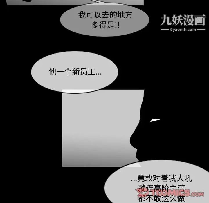 《恶劣时代》漫画 第28話