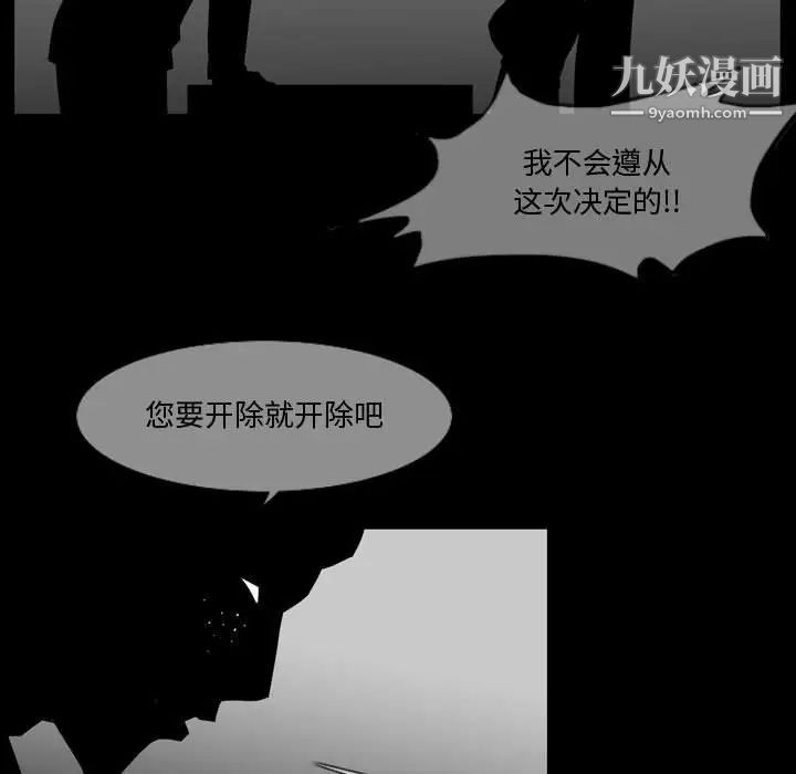 《恶劣时代》漫画 第28話