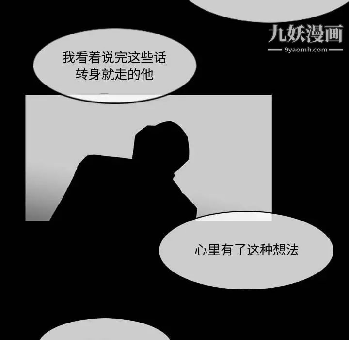 《恶劣时代》漫画 第28話