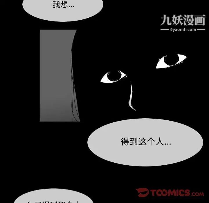 《恶劣时代》漫画 第28話
