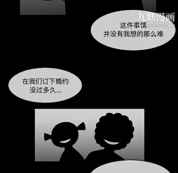 《恶劣时代》漫画 第28話