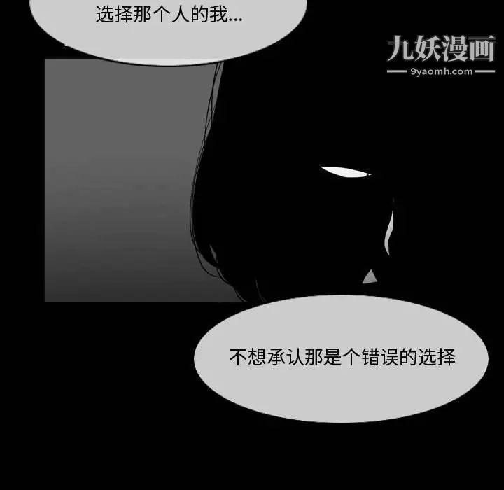 《恶劣时代》漫画 第28話