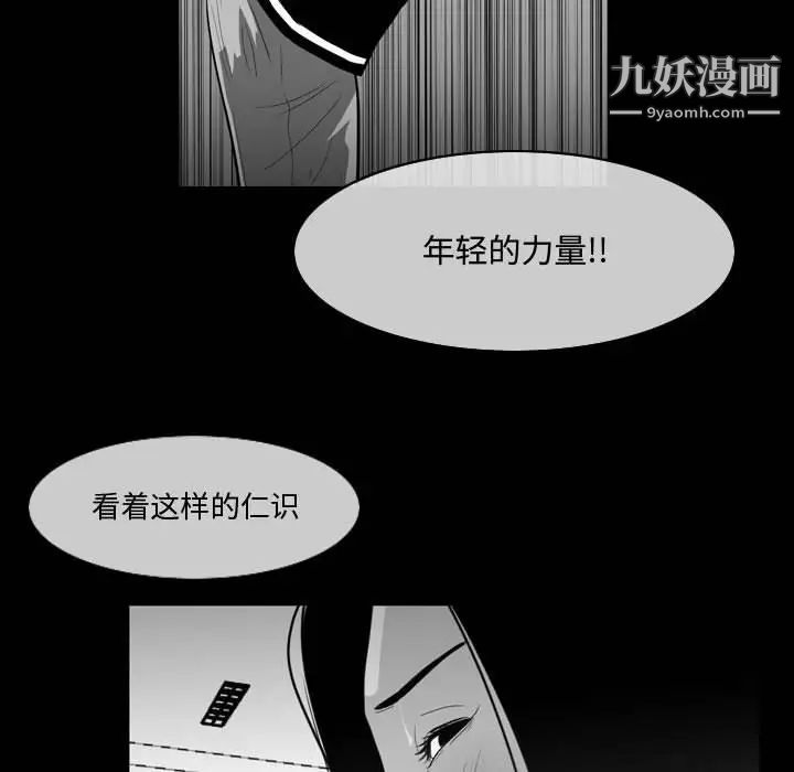 《恶劣时代》漫画 第28話