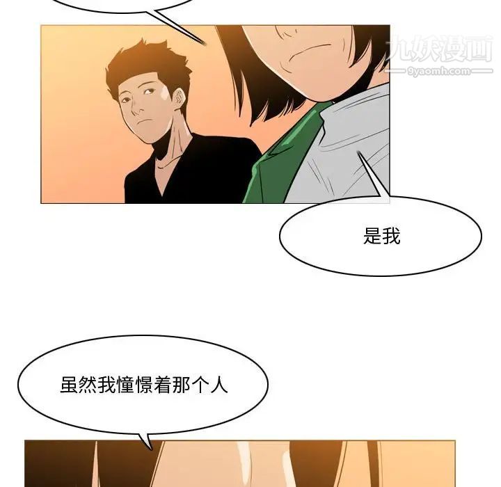 《恶劣时代》漫画 第28話