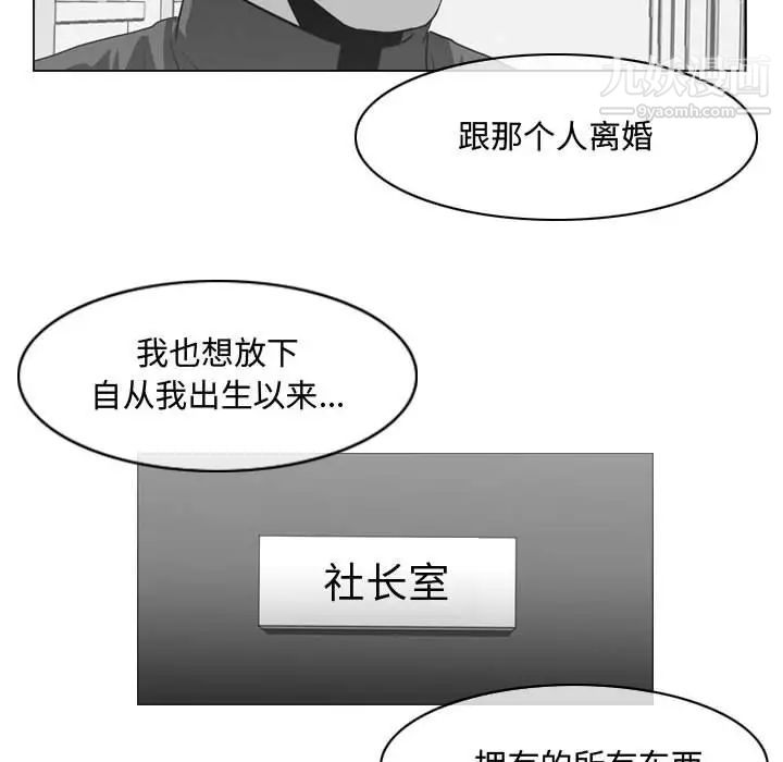 《恶劣时代》漫画 第28話